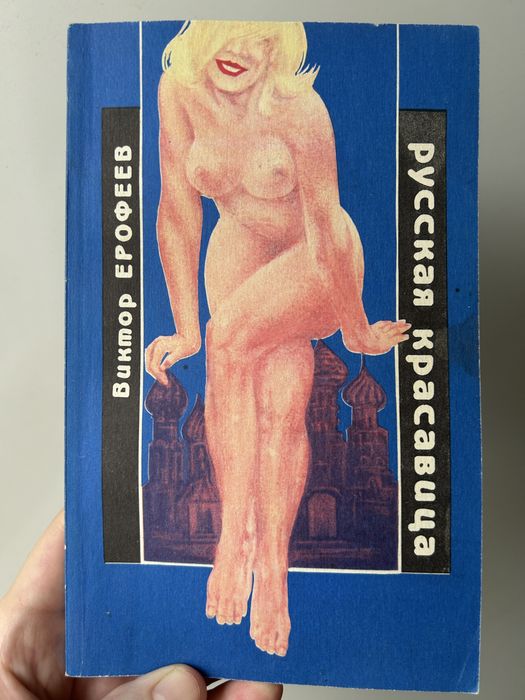 6 книг: еротика, інтим.  Эммануэла. Русская красавица. Воспоминания