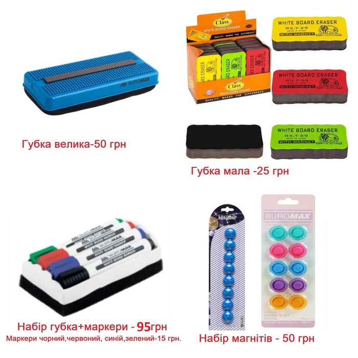 Дошка. Фліпчарт.Тринога-підставка. Магнітна маркерна дошка