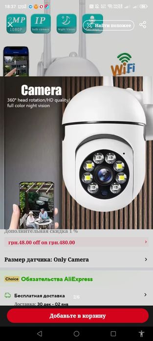 Камера видео наблюдения