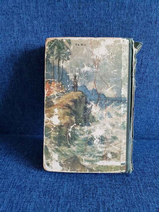 1955 г. Жюль Верн "Дети капитана Гранта"