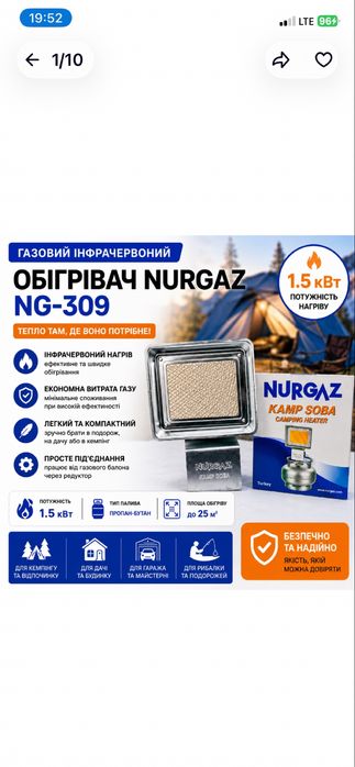 Продам обігрівач