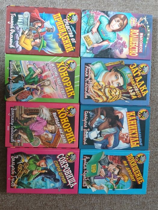 Детский детектив книги