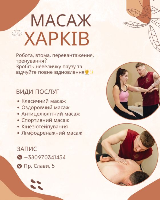 Масаж Харків, Холодна гора