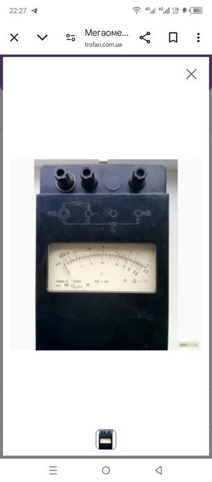 Мегаометр М4100/4
