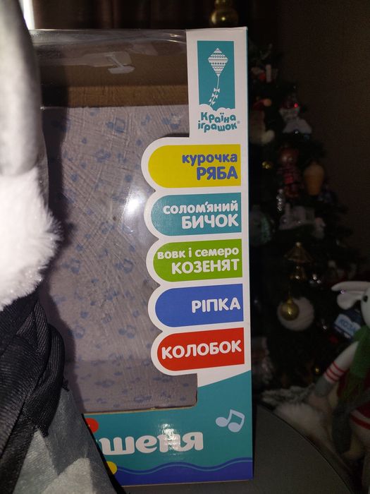 Казкове мишеня(казкар)