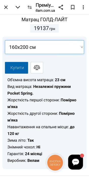 Матрац 160×200 велам