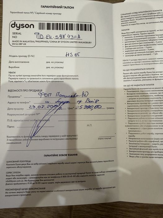 Мультистайлер Dyson Airwrap