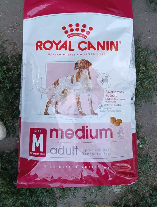 Продам корм для собак: Royal Canin  2500грн - 15кг