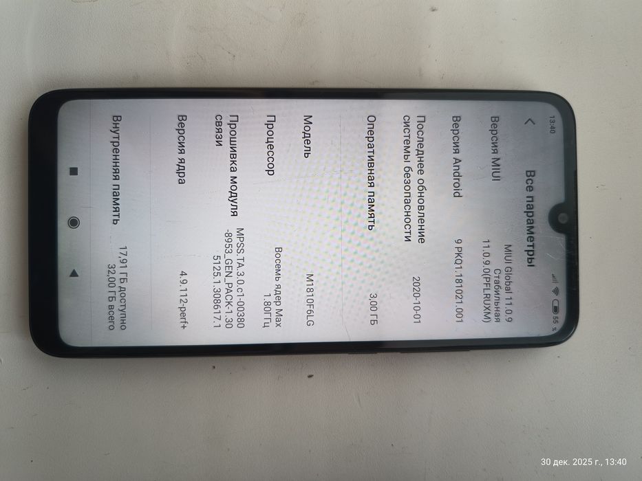 Xiaomi redmi 7 восемь ядер