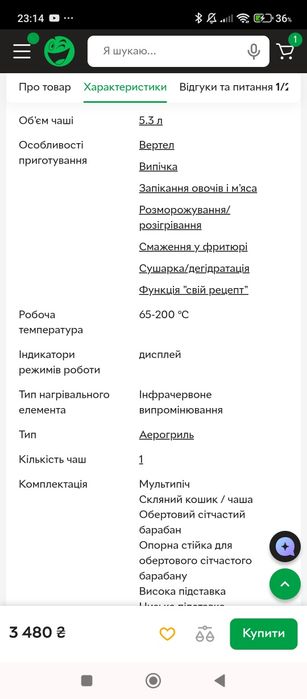 Мультипечь Magio MG 413 . стеклянная чаша