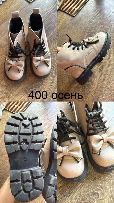 Ботинки демисезонные детские