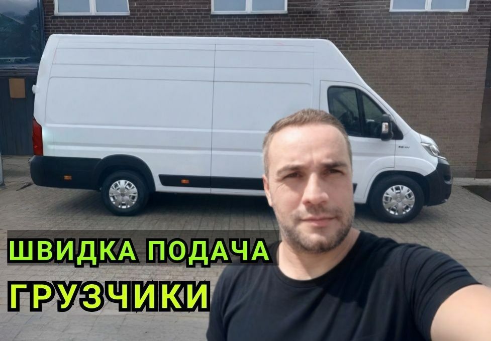 Грузоперевозки , Перевозка мебели - Вантажні перевезення , Доставка , Газель , Вантажне таксі , Перевозки , Грузовое такси