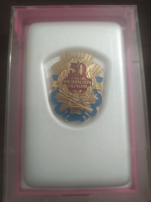 Продам ювілейний знак