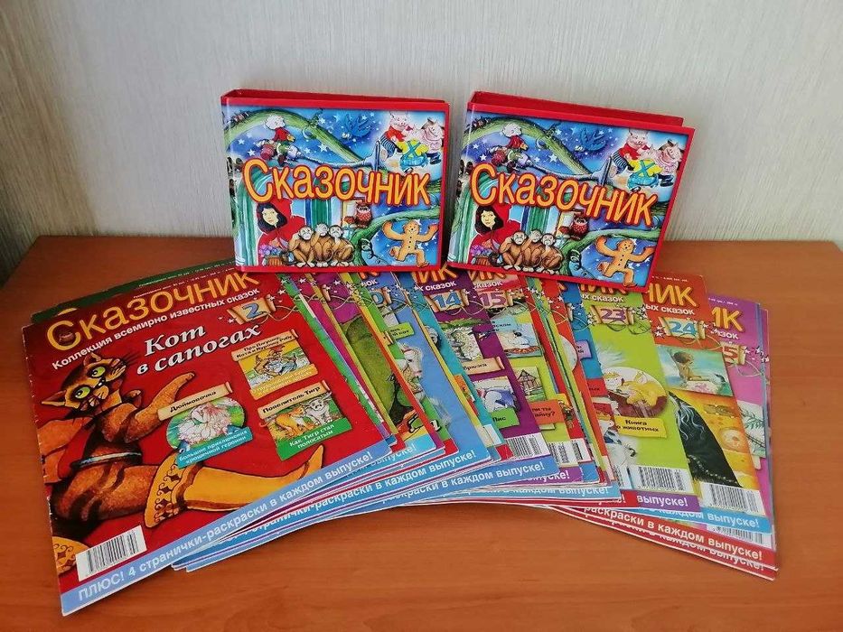 Детские журналы и аудиодиски "Сказочник".