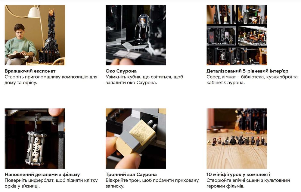 ‼️Передзамовлення‼️ Володар перснів: Барад-Дур (10333), 5471 деталь