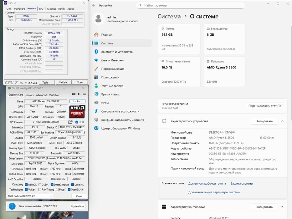 Комп'ютер ігровий/для роботи Ryzen 5500, Rx 5700 xt 8 GB, 16 GB Ram.
