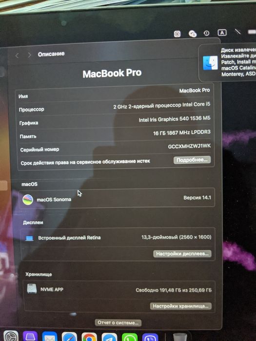 MacBook Pro 13 2017 / macOS Sonoma / 16gb / 256gb