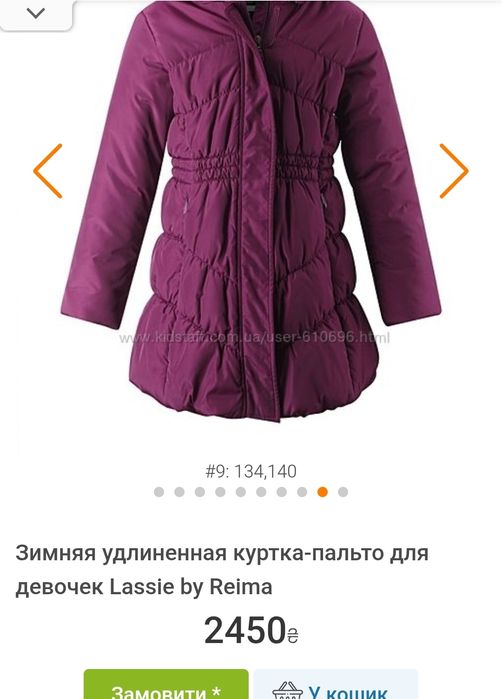 Lassie  by Reima  пальто куртка