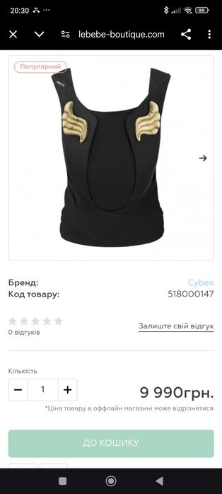 Ерго рюкзак Cybex wings