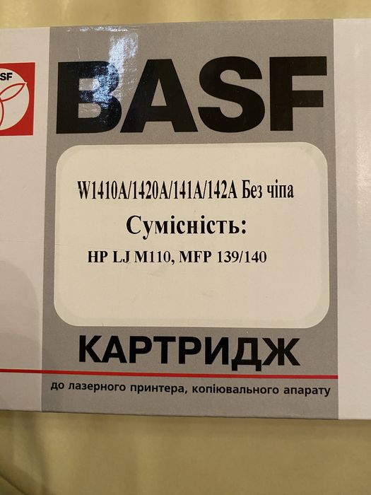 тонер-картридж Smart BOX W1410A / W1420A-BK (без чипа)