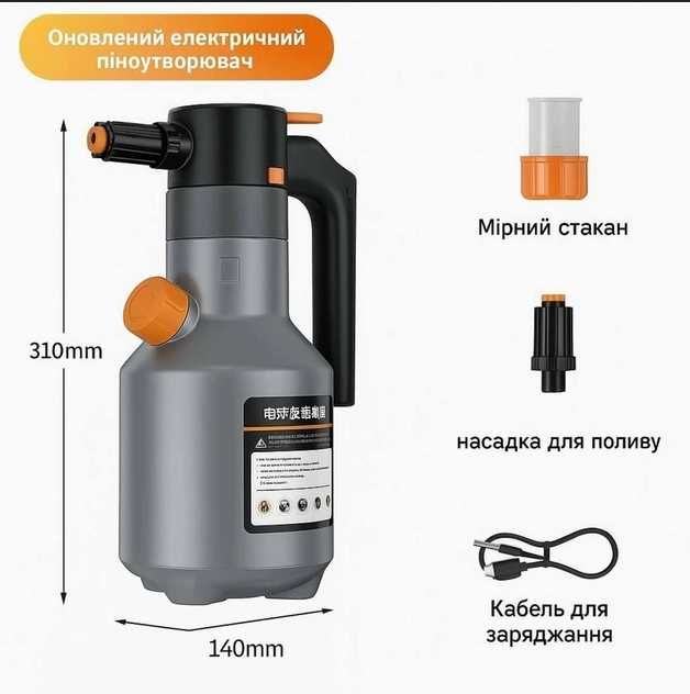 Аккумуляторный пеногенератор для мойки авто