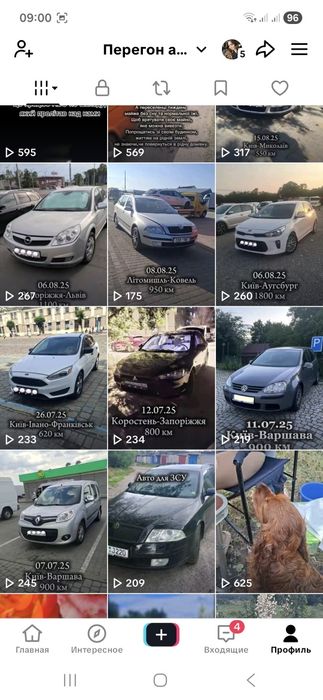 Перегон авто Україна Європа