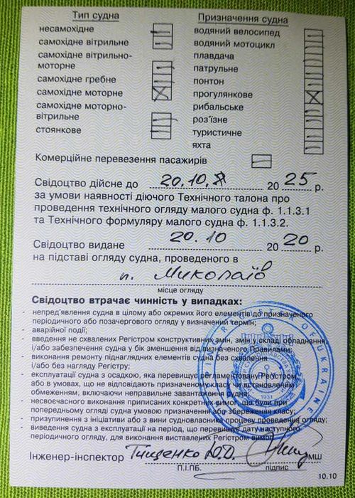 Катер Продаю все що до него