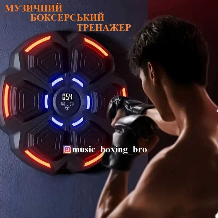 Тренажер боксерский/ дитячий бокс/ інтерактивний музичний бокс/ ГРУША