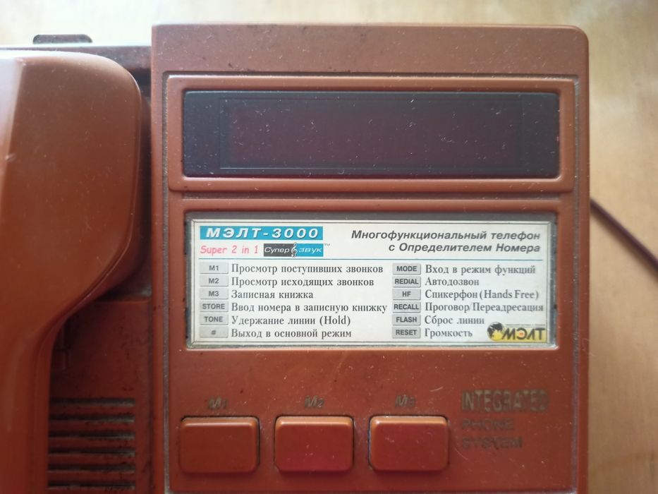 Телефон с определителем