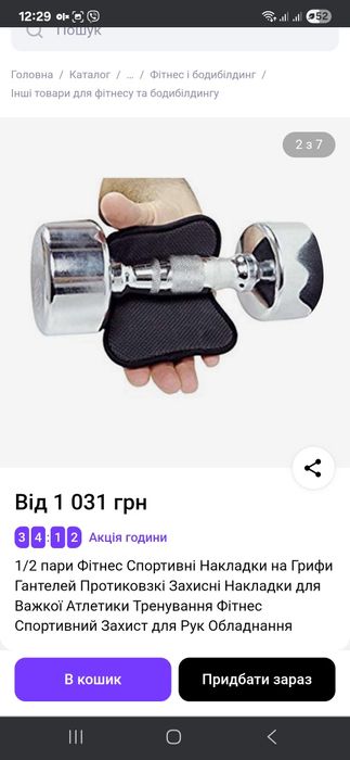 Легкая эластичная прокладка для руки гантели, высокая эластичность, мя