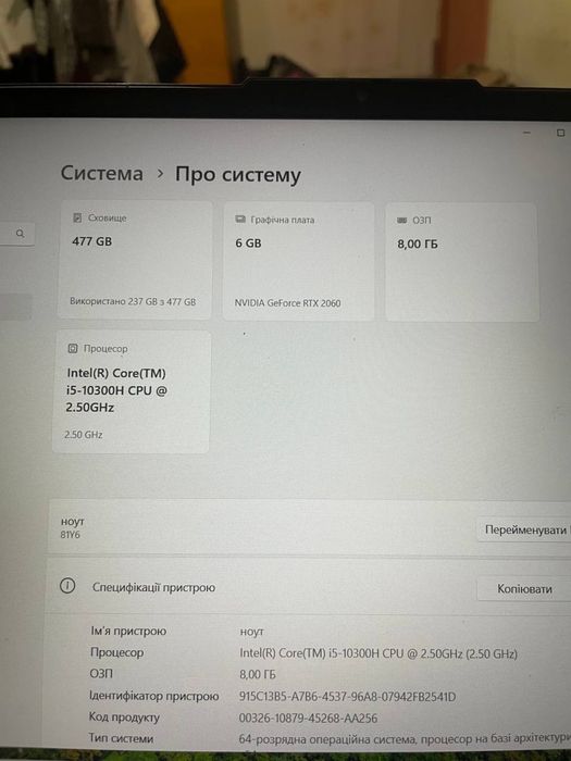 Ноутбук Lenovo Legion 5