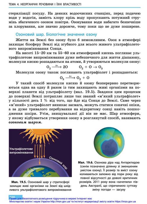 Репетитор МАТЕМАТИКИ/хімії/ФІЗИКИ БЕЗКОШТОВНИЙ пробний урок
