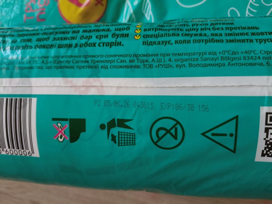 Підгузники підгузки памперси трусики Джой Joy  5 6 7 розмір подгузники