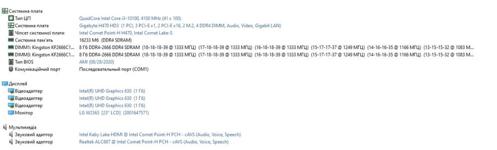 Комплект socket 1200 Gigabyte H470 HD3 + Intel Core i310100+DDD4 16GB