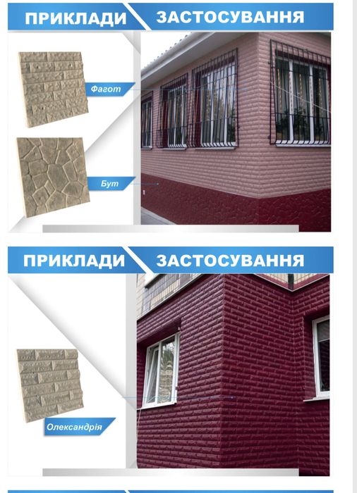 термопанели  на основі цементу с пінопластом