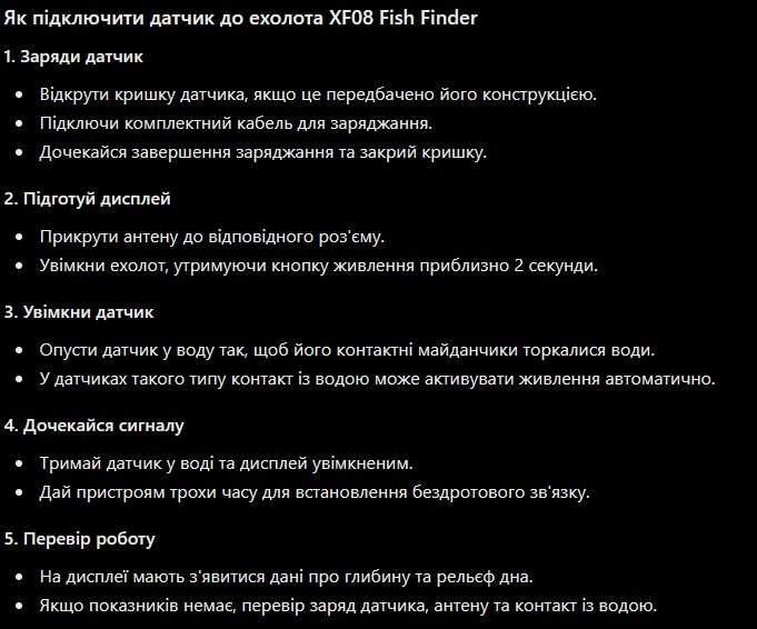 Ехолот XF08 Fish Finder
