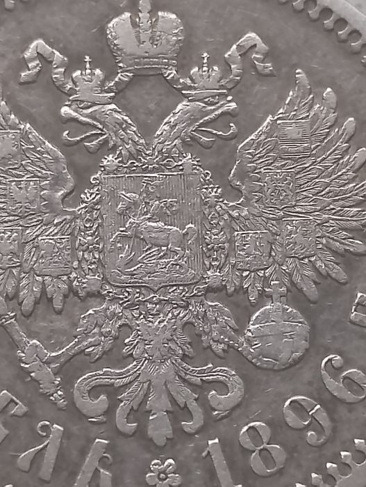 Рубль 1896 Париж