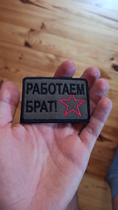 Naszywka Robotajem brat haft