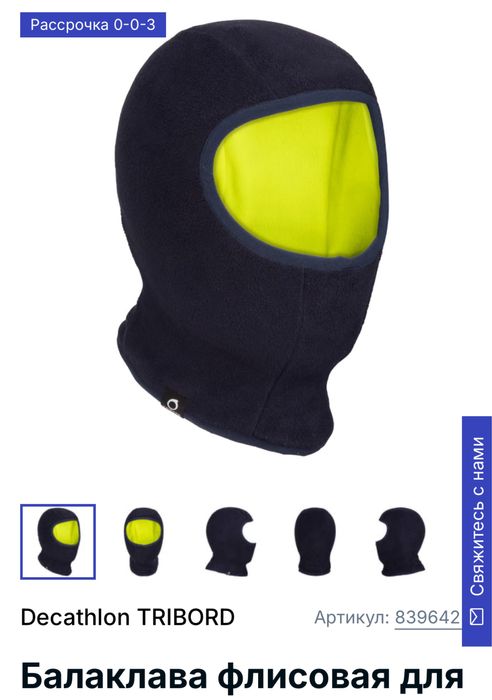 Продам нову флісову балаклаву на дитину