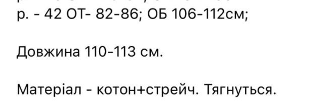 Джинси-palazzo 42 poзмір