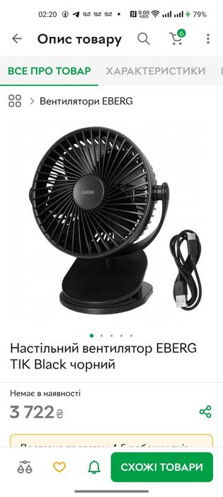 АКЦІЯ!!!Вентилятор Модель: XD-1586FC