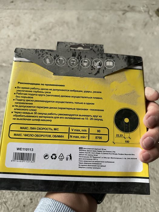 Диск алмазный по бетону 180 мм