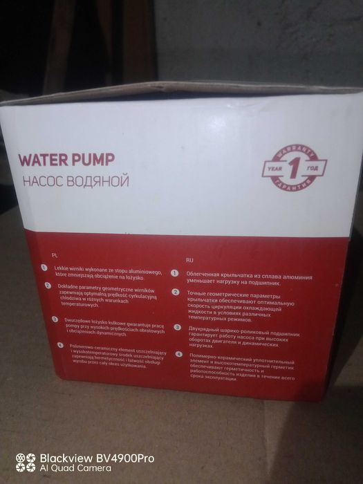 Помпа део сенс таврія