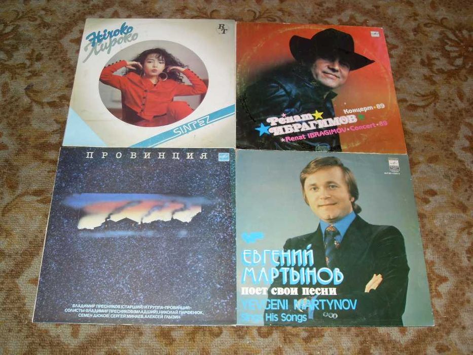 Виниловые пластинки Утёсов, Шульженко, Пьеха, Брегвадзе, Рафаэль.
