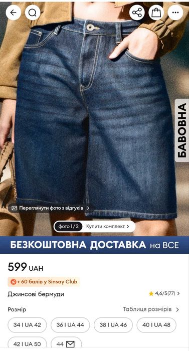 Джинсові шорти бермуди