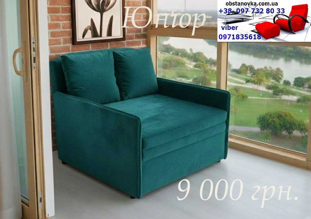 Диван крісло Юніор ortoped для повсякденного сну доставка вся Україна