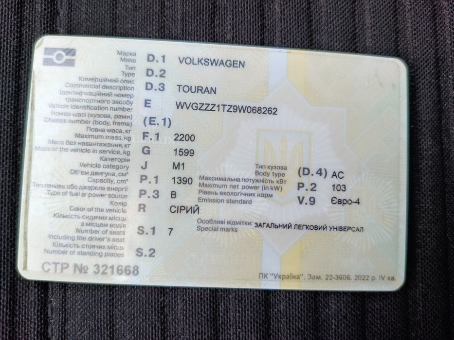 Volkswagen Touran