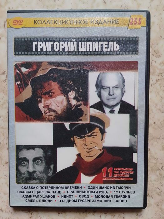 DVD диски с советскими фильмами, зарубежные мелодрамы. Фильмы СССР ДВД