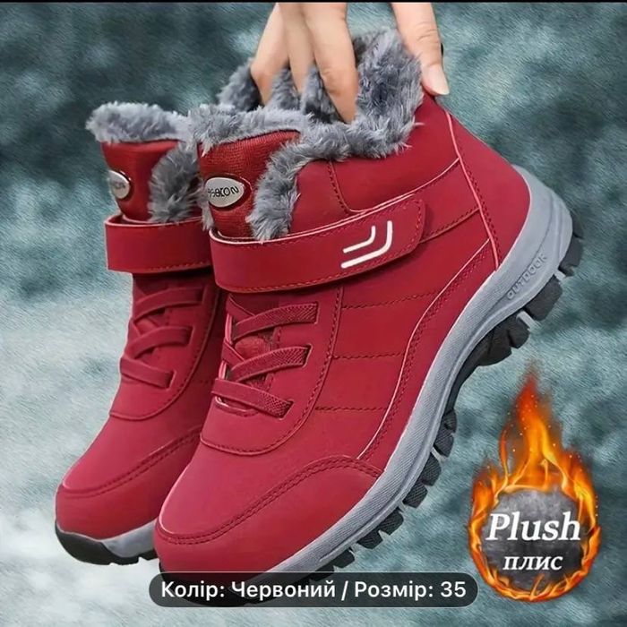 Черевики нові зимові