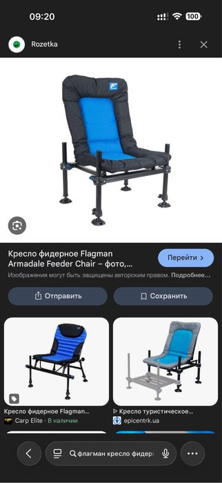 Кресло flagman armadale Ø36mm с обвесом